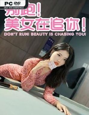 Seduction of Beauty (PC)