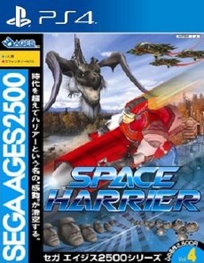 Sega Ages 2500 Series Vol 04 Space Harrier (PS4)