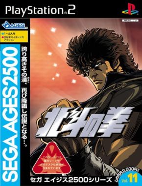 Sega Ages 2500 Series Vol 11 Hokuto No Ken (PS2)