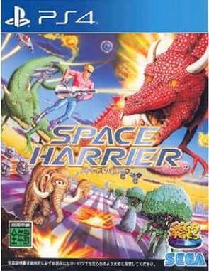 Sega_Ages_Space_Harrier Sega Ages Space Harrier (PS4)