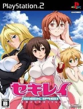 Sekirei_Mirai_Kara_no_Okurimono Sekirei Mirai Kara No Okurimono (PS2)
