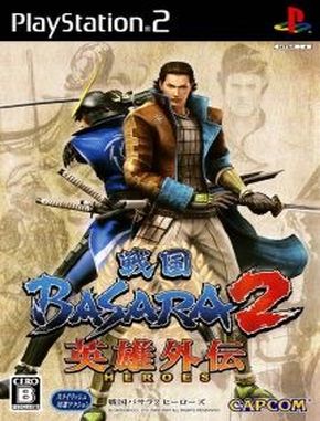Sengoku_Basara_2_Heroes Sengoku Basara 2 Heroes (PS2)