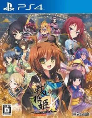 Sengoku_Hime_5_Senkatatsu_Haoh_no_Keifu Sengoku Hime 5 Senkatatsu Haoh No Keifu (PS4)