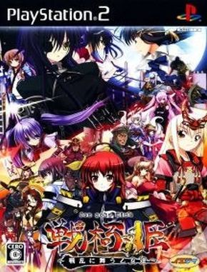 Sengoku_Hime_Senran_ni_Mau_Otometachi Sengoku Hime Senran Ni Mau Otometachi (PS2)
