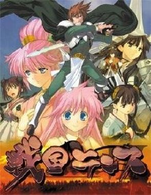 Sengoku Rance (PC)
