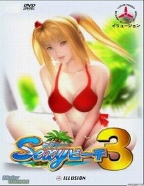 Sexy Beach 3 English Patch (PC)