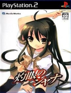 Shakugan_no_Shana Shakugan No Shana (PS2)