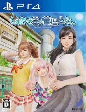 Shiawase Sou No Kanrinin San (PS4)