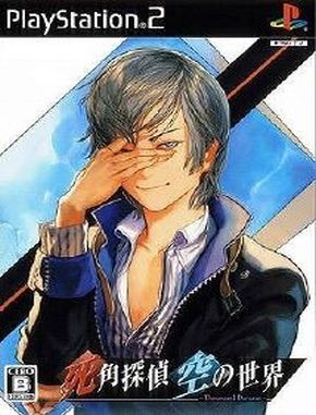 Shikaku_Tantei_Sora_no_Sekai_Thousand_Dreams Shikaku Tantei Sora No Sekai Thousand Dreams (PS2)