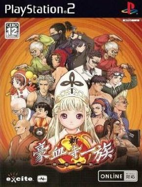Shin Gouketsuji Ichizoku Bonnou Kaihou (PS2)