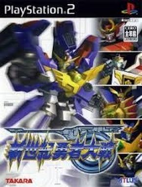 Shin_Seiki_Yuusha_Taisen Shin Seiki Yuusha Taisen (PS2)