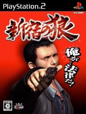 Shinjuku No Ookami (PS2)