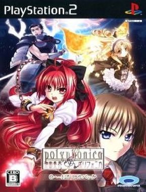 Shinkyoku_Soukai_Polyphonica_0-4_Wa_Full_Pack Shinkyoku Soukai Polyphonica 0-4 Wa Full Pack (PS2)