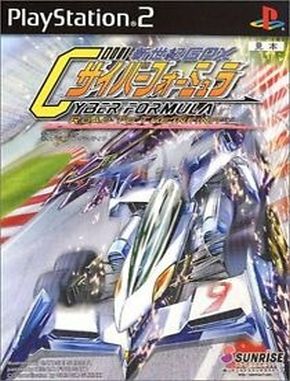 Shinseiki_GPX_Cyber_Formula_Road_To_The_Infinity Shinseiki GPX Cyber Formula Road to the Infinity (PS2)