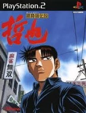 Shoubushi_Densetsu_Tetsuya Shoubushi Densetsu Tetsuya (PS2)