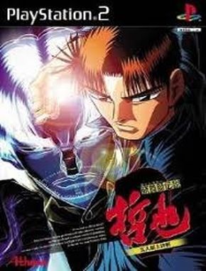Shoubushi Densetsu Tetsuya Kurouto Choujou Kessen (PS2)