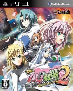 Shutsugeki Otometachi No Senjou 2 Yuukoku O Kakeru Koujo No Tsubasa (PS3)