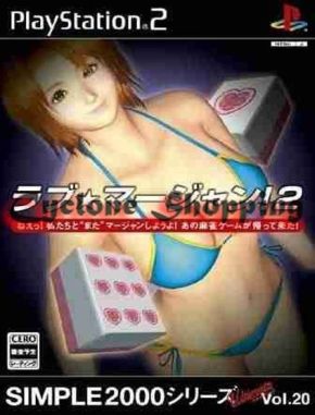 Simple_2000_Series_Ultimate_Vol_20_Love_Mahjong_2 Simple 2000 Series Ultimate Vol 20 Love Mahjong 2 (PS2)