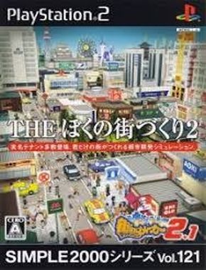 Simple 2000 Series Vol 121 the Boku No Machizukuri 2 Machi Ing Maker 2.1 (PS2)