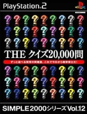 Simple_2000_Series_Vol_12_The_Quiz_20000_Mon Simple 2000 Series Vol 12 the Quiz 20000 Mon (PS2)