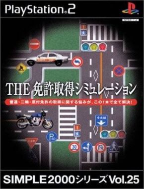 Simple 2000 Series Vol 25 the Menkyo Shutoku Simulation (PS2)