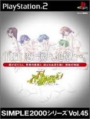 Simple_2000_Series_Vol_45_The_Koi_to_Namida_to_Tsuioku_to_Thread_Colors_Sayonara_no_Mukougawa Simple 2000 Series Vol 45 the Koi to Namida to Tsuioku to Thread Colors Sayonara No Mukougawa (PS2)