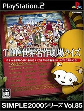 Simple 2000 Series Vol 85 the Sekai Meisaku Gekijou Quiz (PS2)