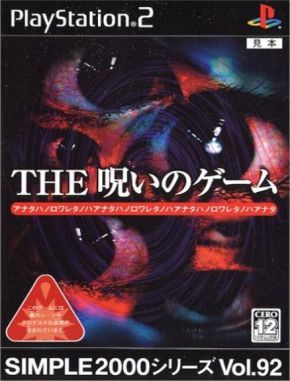 Simple 2000 Series Vol 92 the Noroi No Game (PS2)