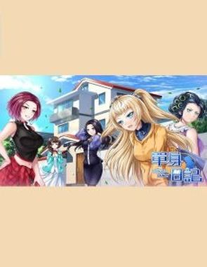 Single_Diary_Fresh_Graduate Single Diary: Fresh Graduate (PC)