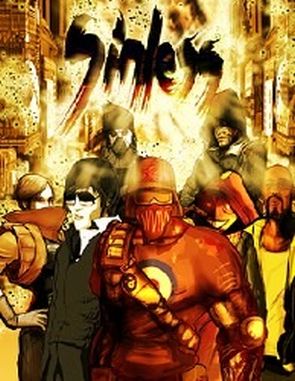Sinless (PC)