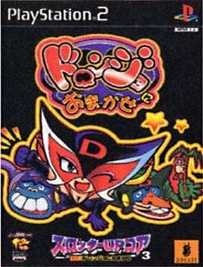 Slotter_Up_Core_3_Yuda_Doronjo_ni_Omakase Slotter Up Core 3 Yuda Doronjo Ni Omakase (PS2)