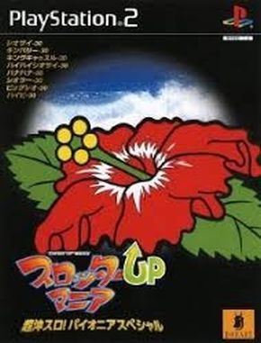 Slotter_Up_Mania_Chou_Oki_Slot_Pioneer_Special Slotter Up Mania Chou Oki Slot Pioneer Special (PS2)