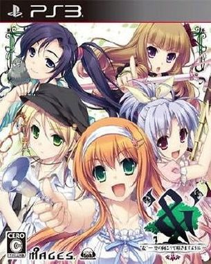 Sora No Mukou De Saki Masuyou Ni (PS3)