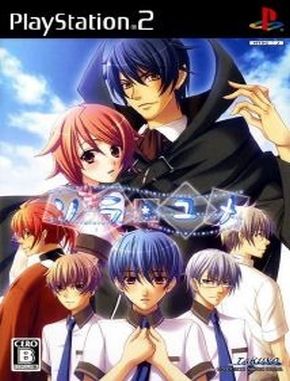 Sorayume Sorayume (PS2)