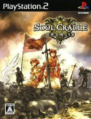 Soul Nomad & the World Eaters (PS2)