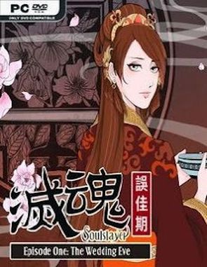 Soulslayer Soulslayer (PC)