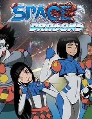 Space Dragons (PC)