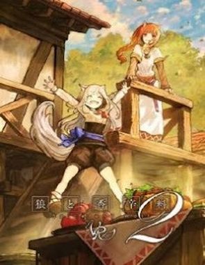 Spice & Wolf VR2 (PC)