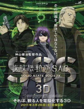 Ghost in the Shell: Stand Alone Complex - Solid State Society 3D (2011) (Películas)