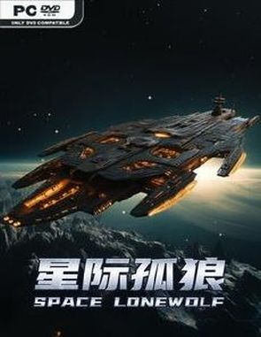 Star Lone Wolf (PC)