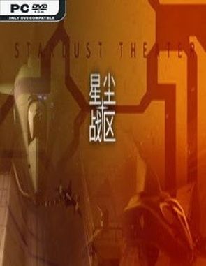 Stardust Theater (PC)