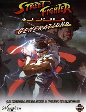 Street Fighter Alpha: Generations (2005) (Películas)
