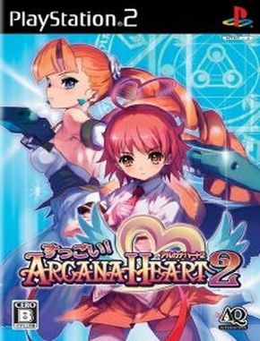 Suggoi Arcana Heart 2 (PS2)