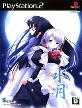 Suigetsu_Mayoi_Gokoro Suigetsu Mayoi Gokoro (PS2)