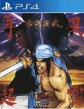 Suiko Enbu Fuunsaiki (PS4)