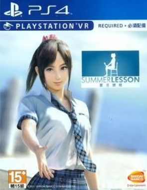 Summer_Lesson_Hikari_Miyamoto Summer Lesson Hikari Miyamoto (PS4)