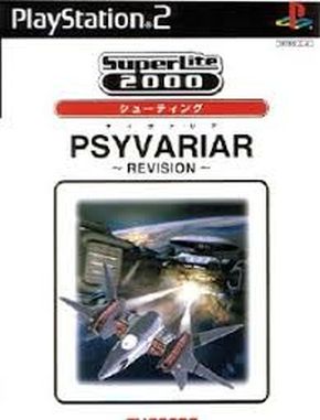 Superlite 2000 Vol 10 Psyvariar Revision (PS2)