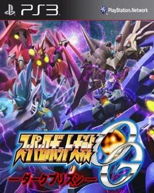 Super Robot Taisen OG Dark Prison (PS3)