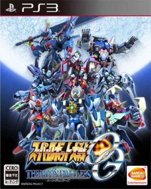 Super Robot Taisen OG the Moon Dwellers (PS3)