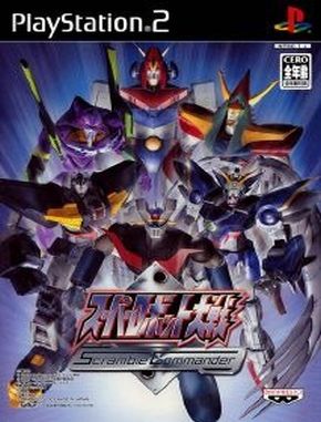 Super Robot Taisen Scramble Commander (PS2)